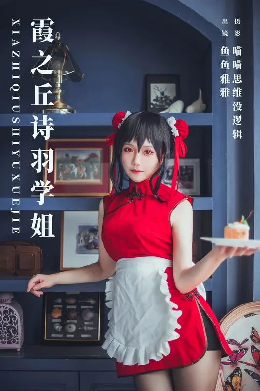 [YITUYU艺图语]2023.12.29 霞之丘诗羽学姐 鱼鱼雅雅 2